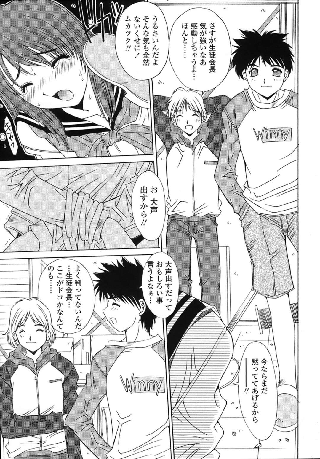 winny 肉便器 エロ漫画】不良に監禁されてレイプされまくる清楚系JK。倉庫で拘束された彼女は反抗できずに肉便器として正常位で中出しされまくる！ |  絶望漫画館-エロ漫画・無料同人誌-